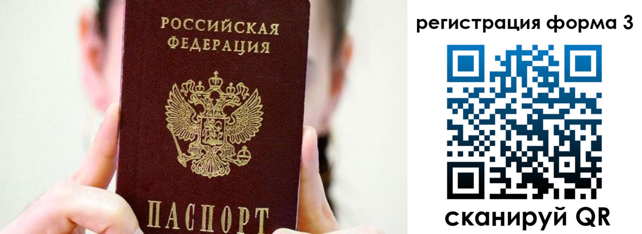 прописка штамп в Енисейске