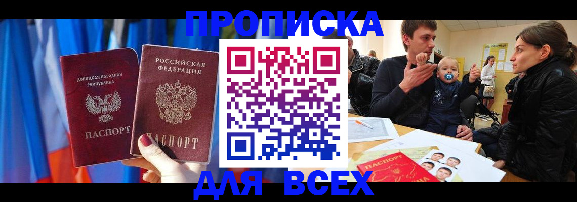 временная регистрация в квартире в Енисейске