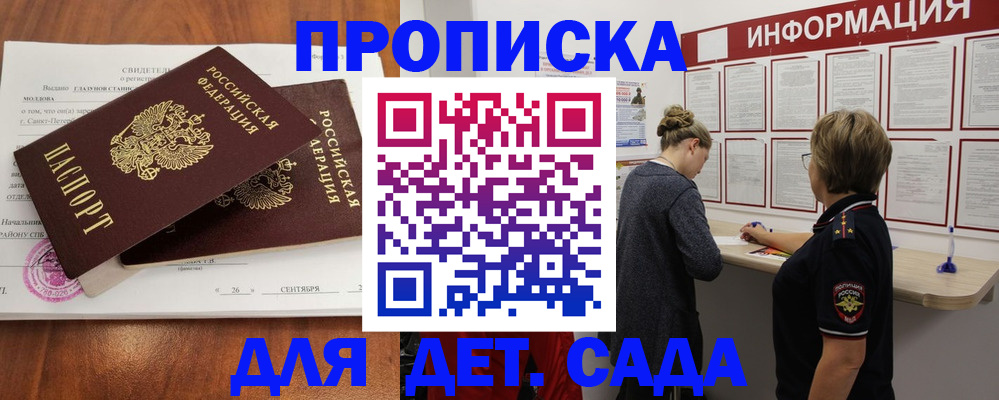 прописка регистрация в Енисейске