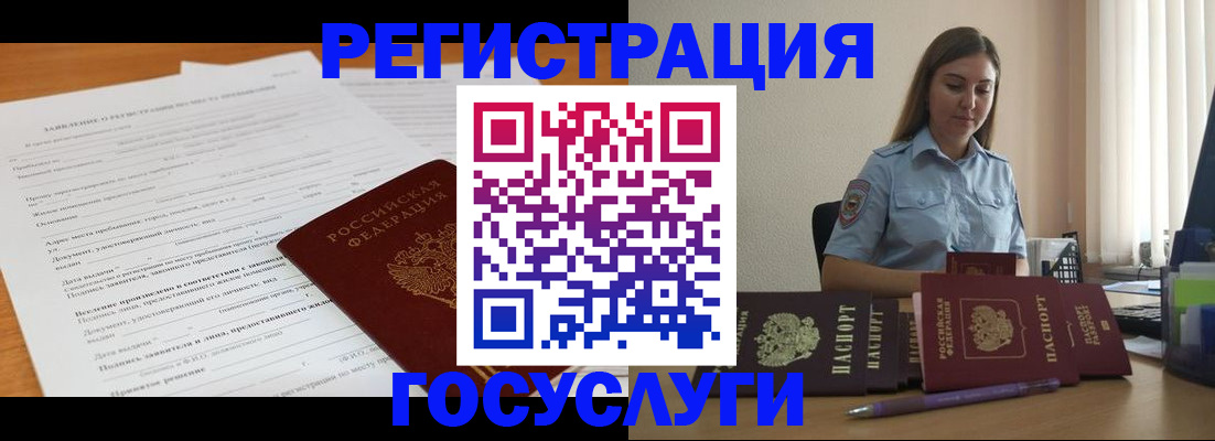 временная регистрация гарантия в Енисейске